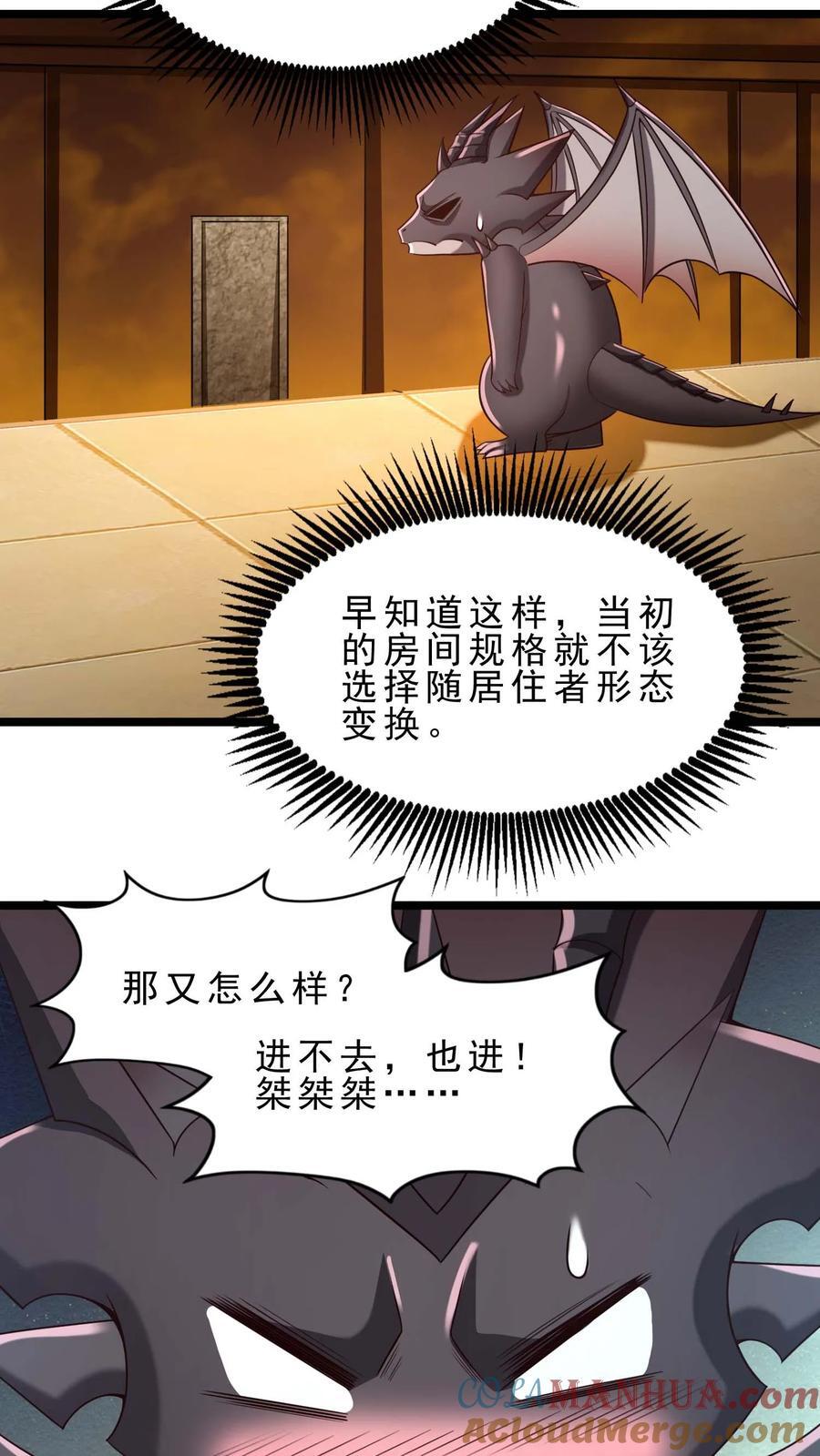 第117话 春天到了6