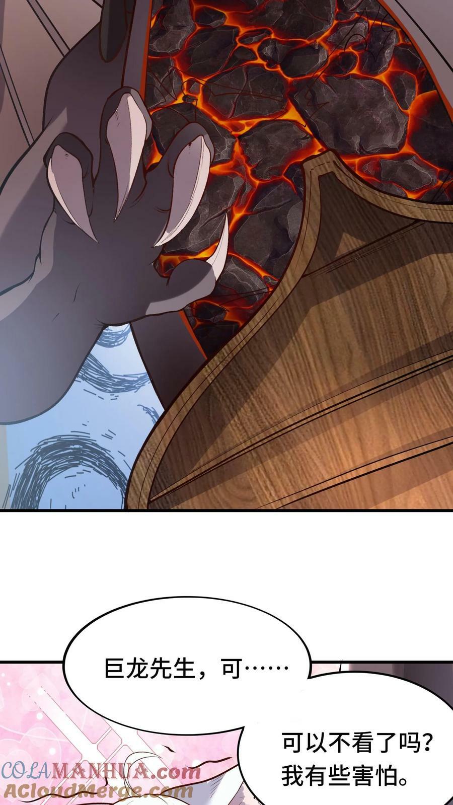 第54话 奇怪的女巫6