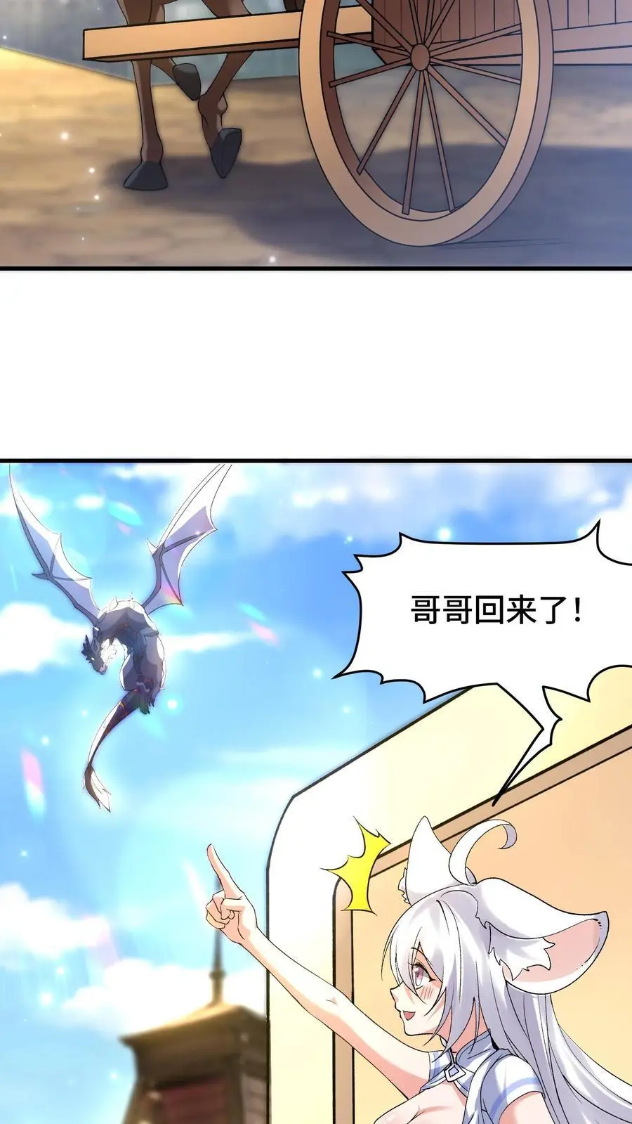 第149话 空荡的王宫23
