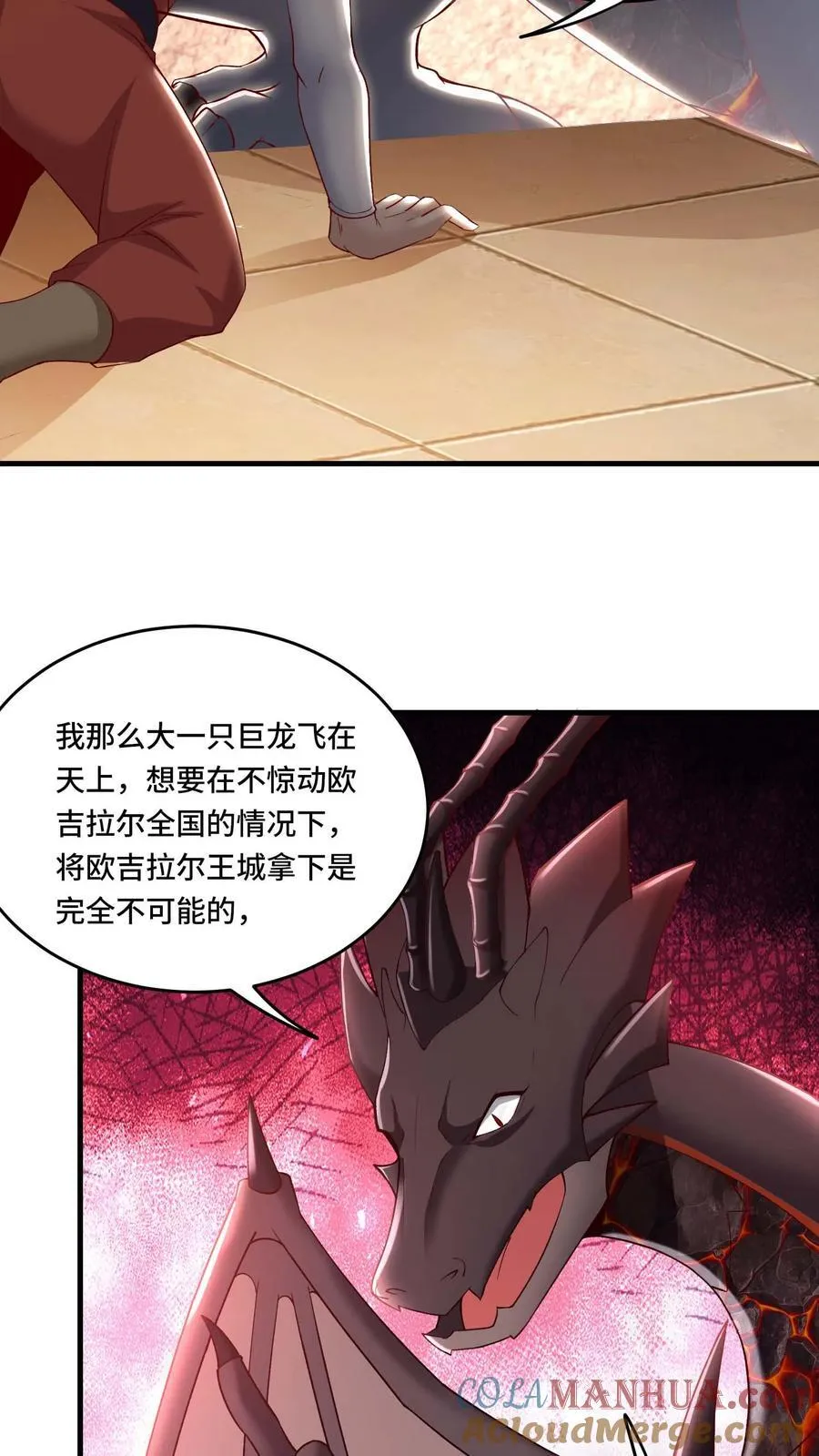 第184话 黑龙皇帝8