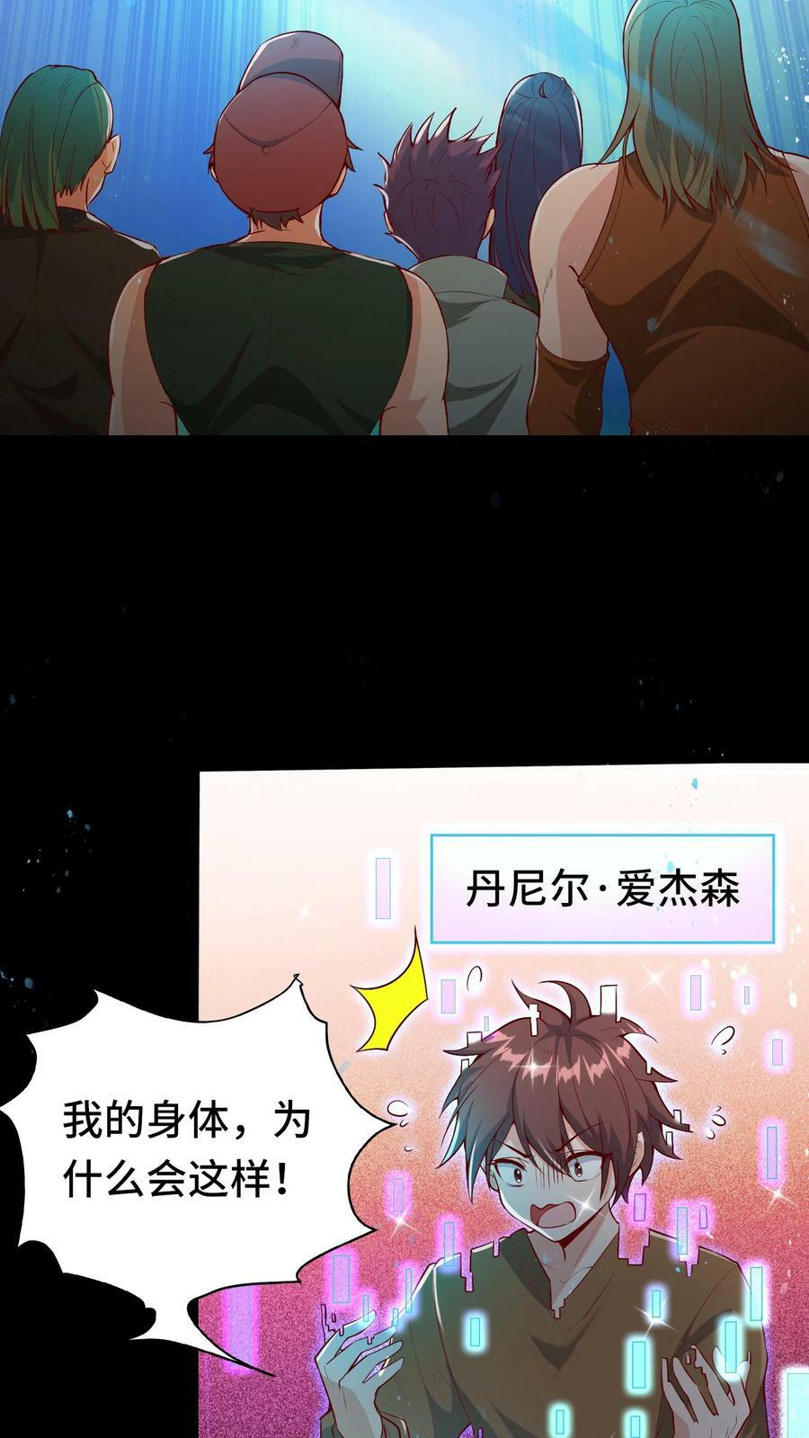 第14话 玩家将临5