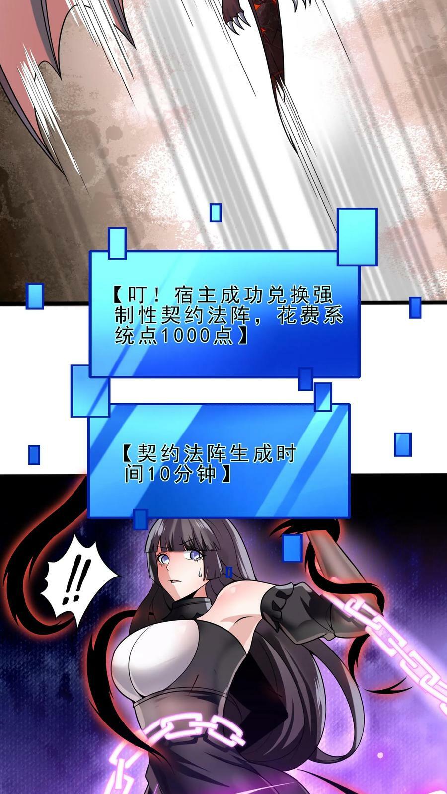 第81话 死灵法师17