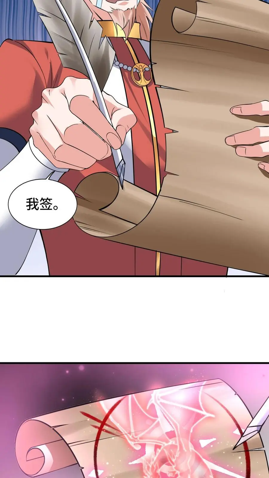 第145话 意外之喜31