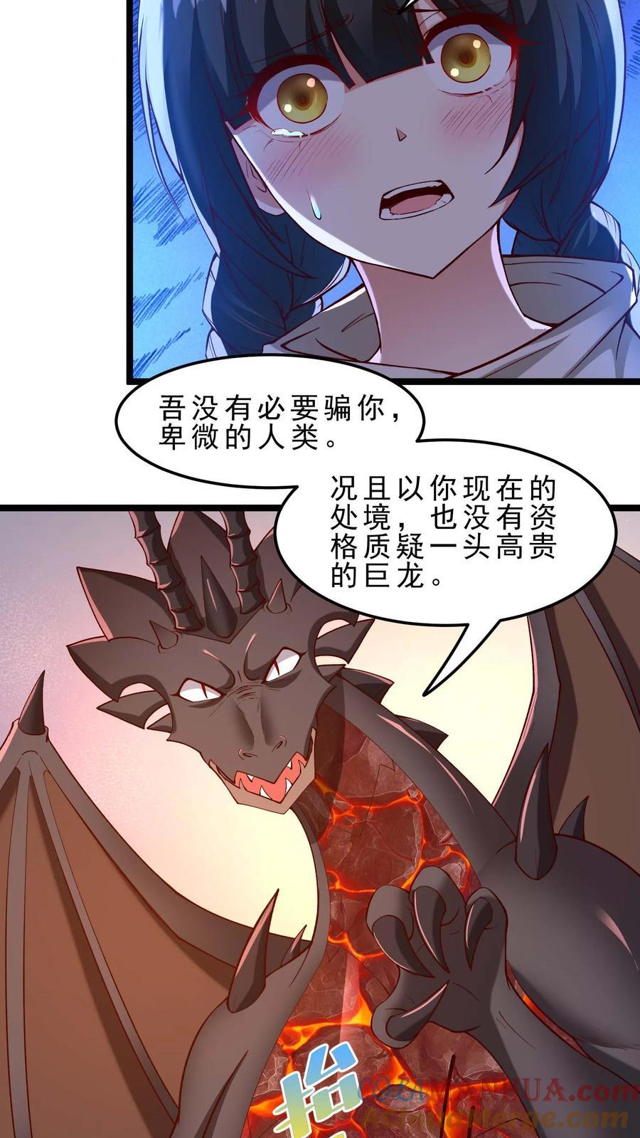 第108话 隐藏Boss2