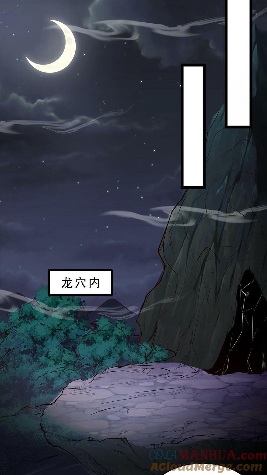 第28话 玩家先遣队14