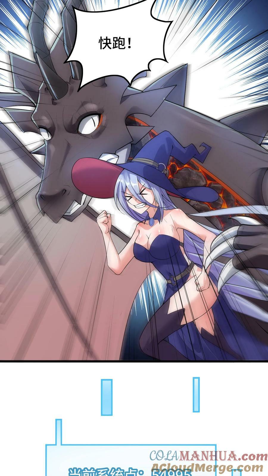第77话 地下危机28