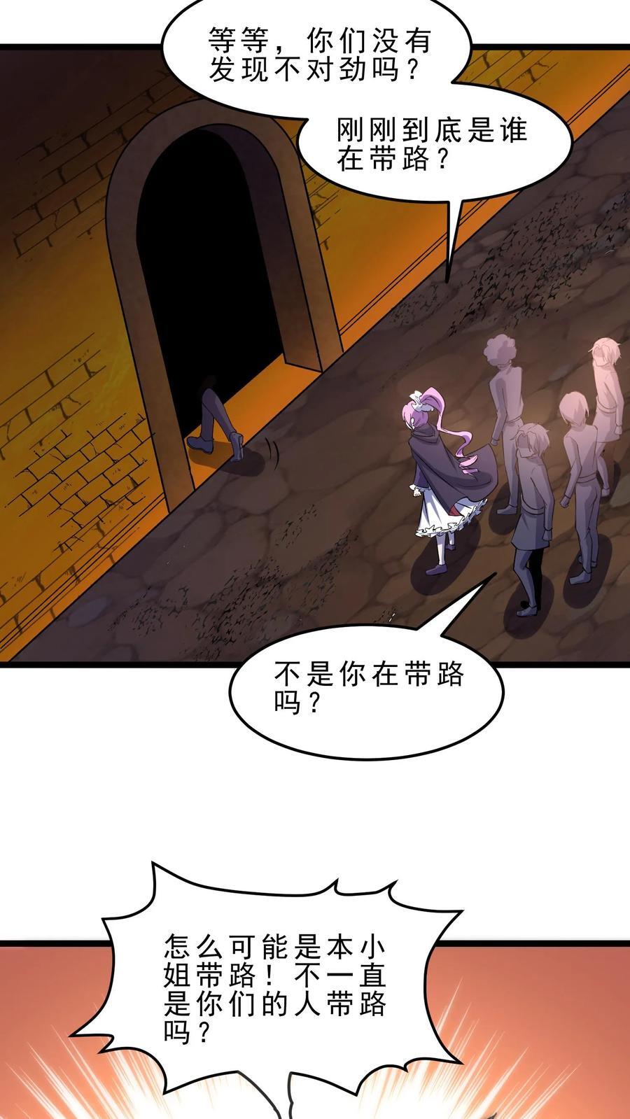 第99话 恐怖迷宫13