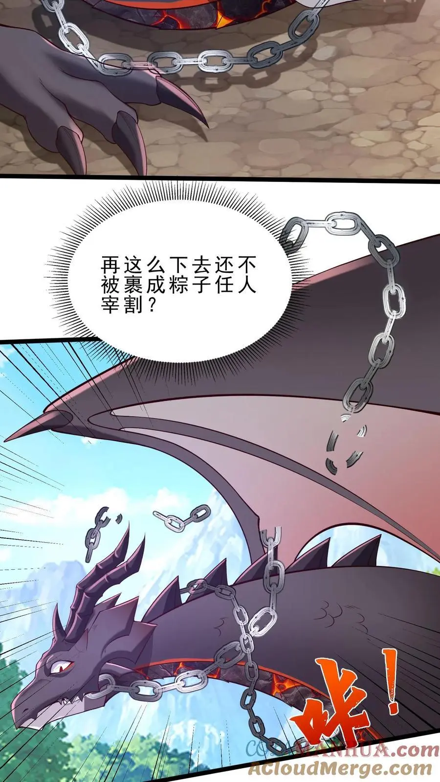 第131话 屠龙技14