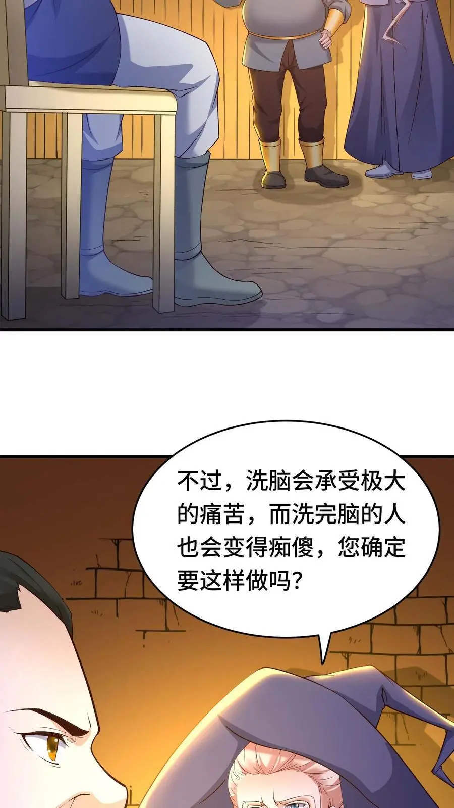 第160话 秘银矿23