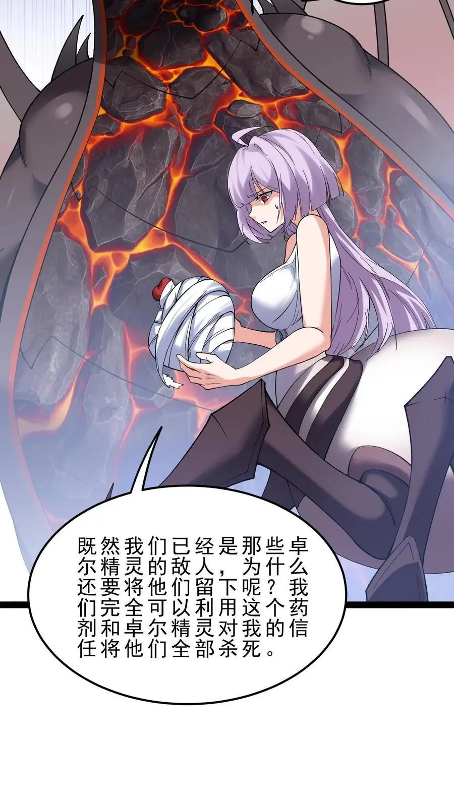 第169话 卓尔精灵15
