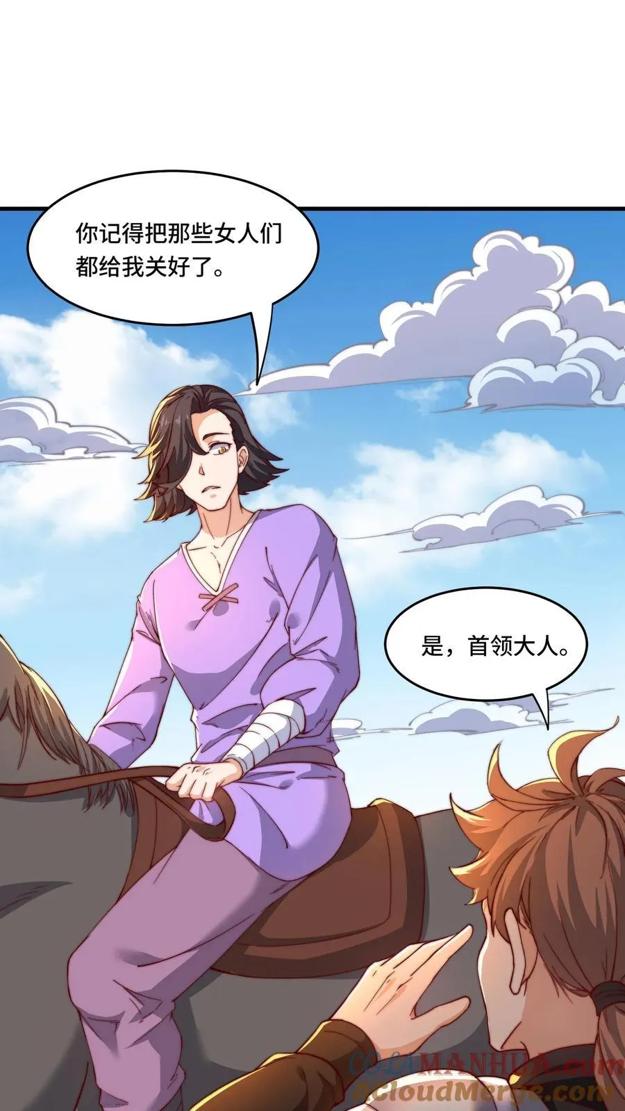 第194话 保持冷静4