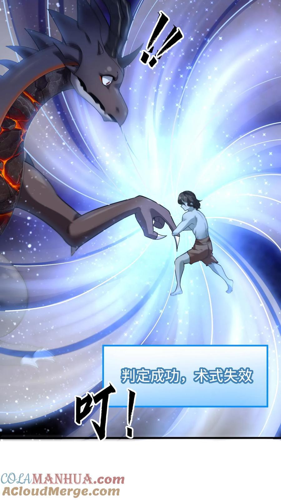 第105话 术式反噬26