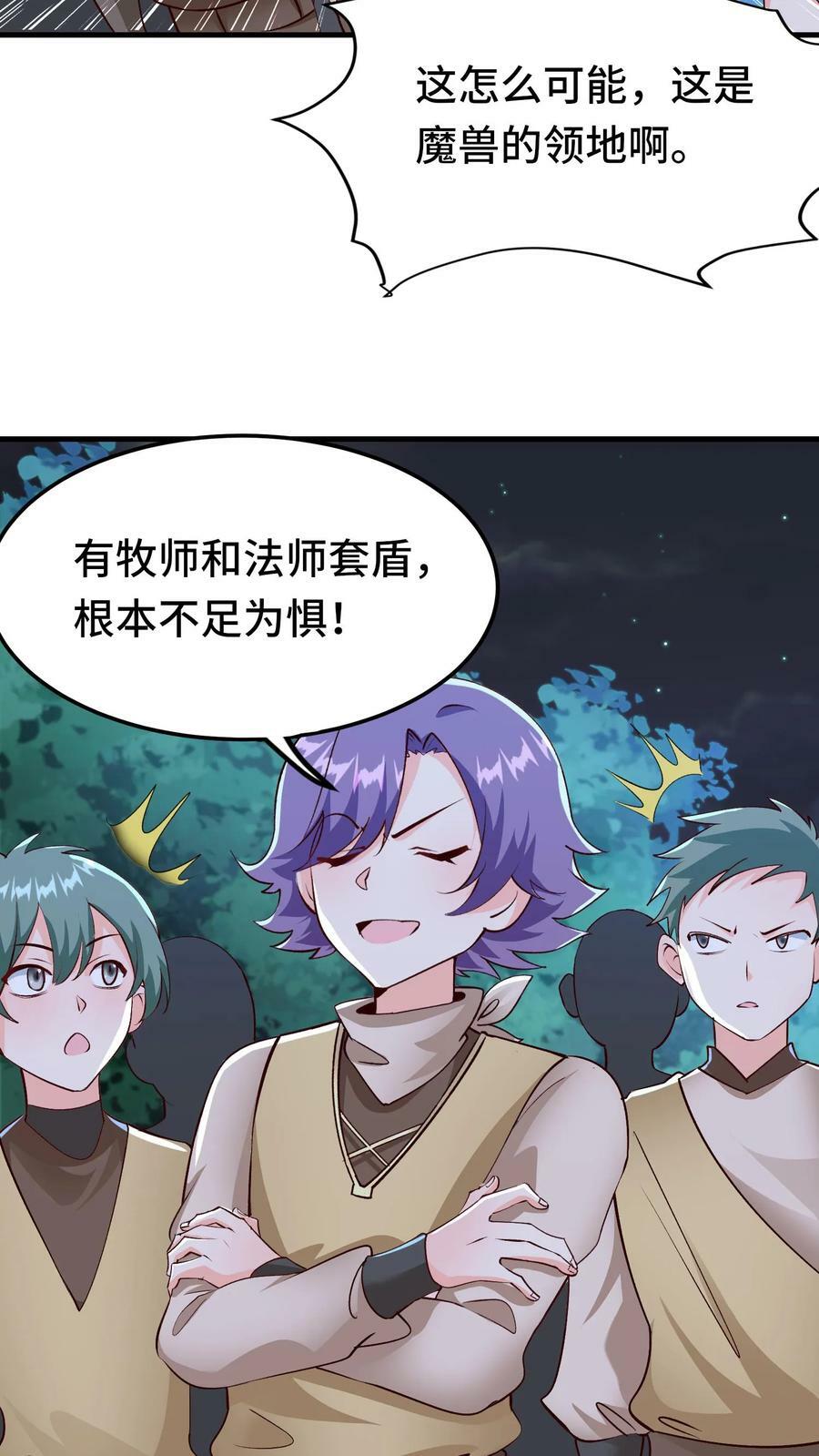 第29话 丹尼尔的野心21