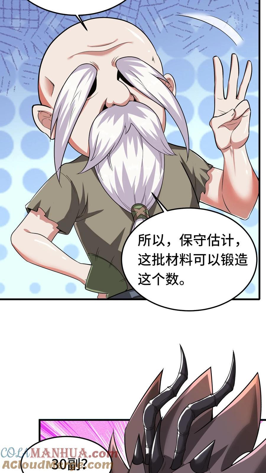 第104话 一代宗师14