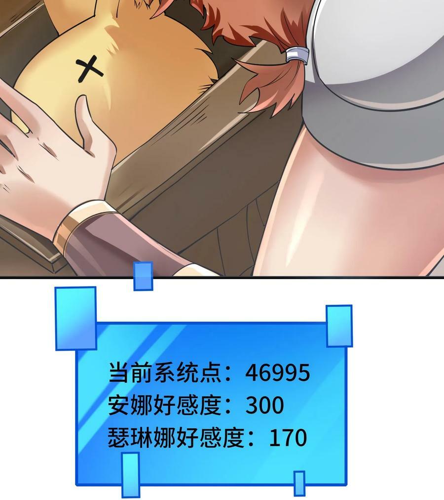 第60话 十全大补汤33