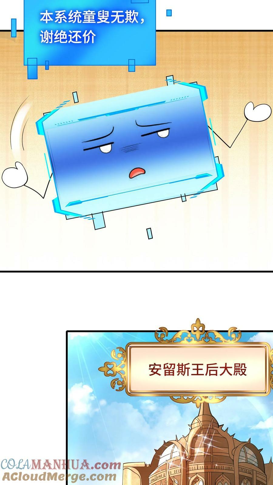 第70话 魔镜18