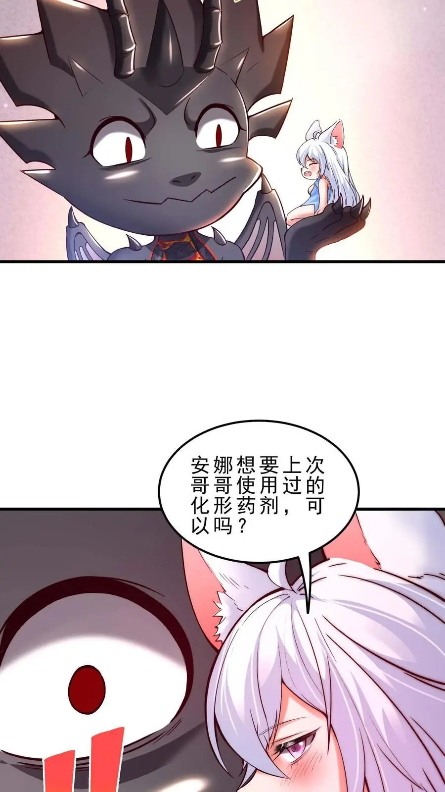 第164话 索要奖励13