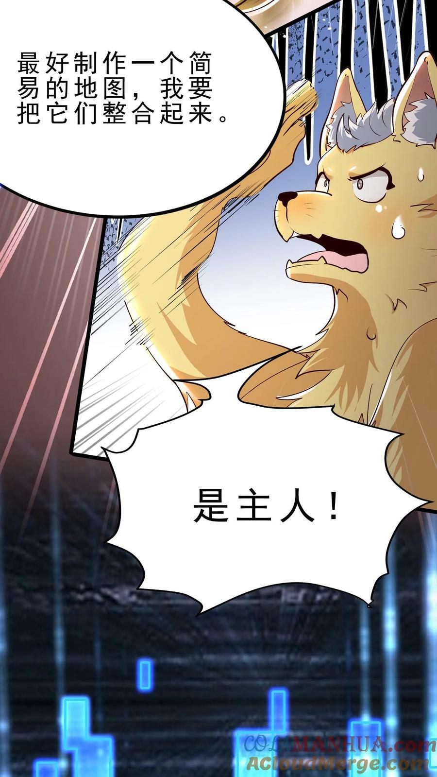第12话 天选者30