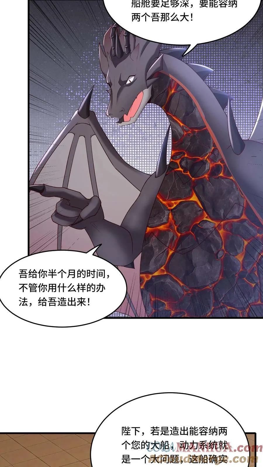 第184话 黑龙皇帝10