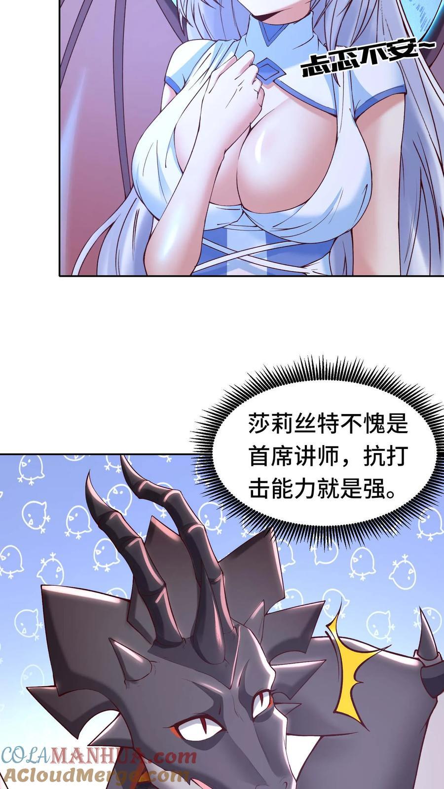 第126话 龙人女孩4