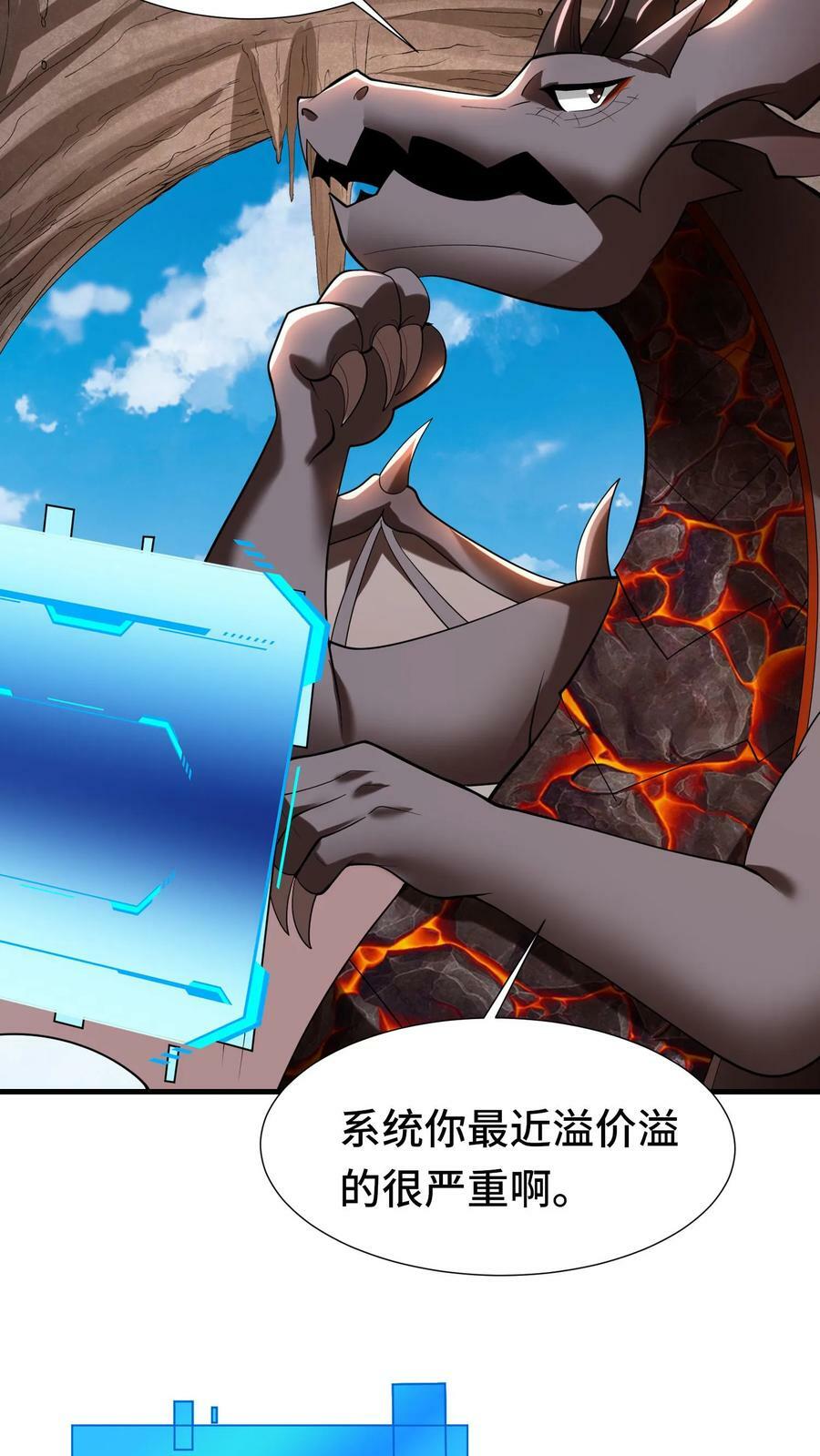 第70话 魔镜17