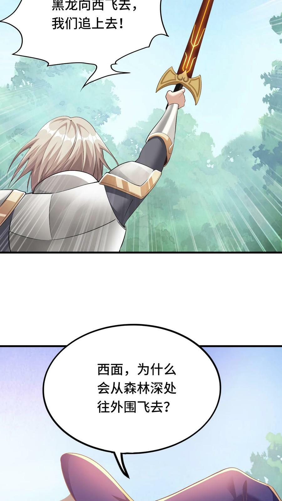 第5话 瑟琳娜！14