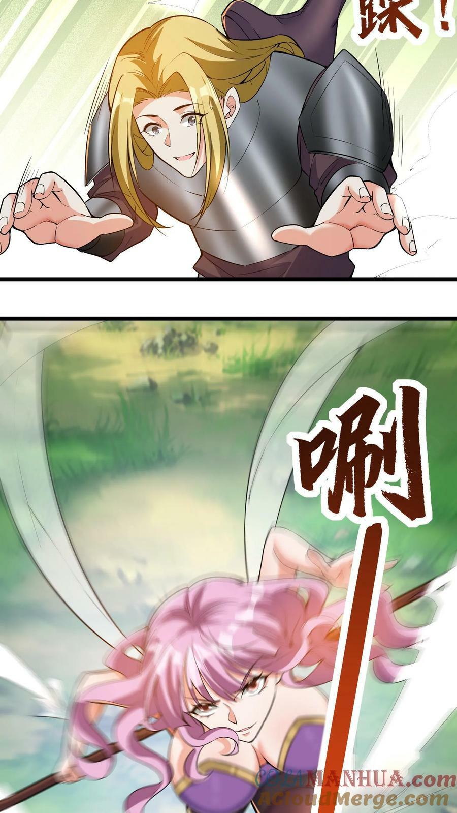 第34话 龙穴沦陷24