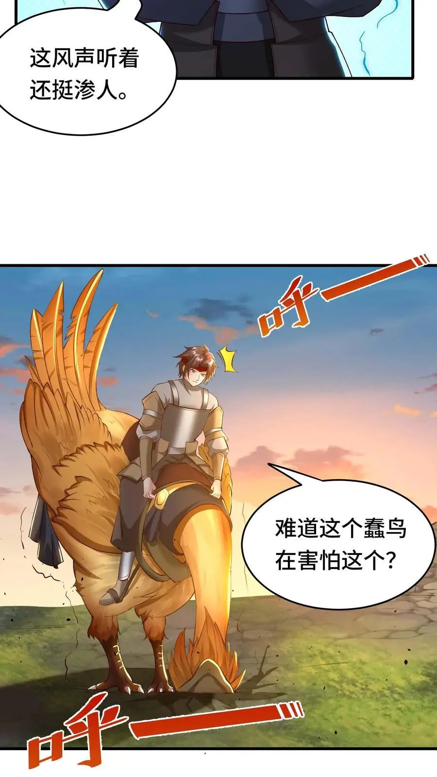 第141话 尸潮21