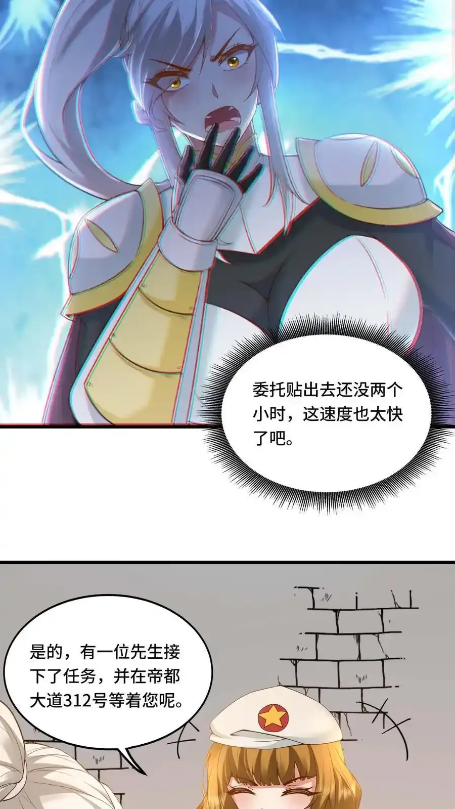 第187话 速度真快21