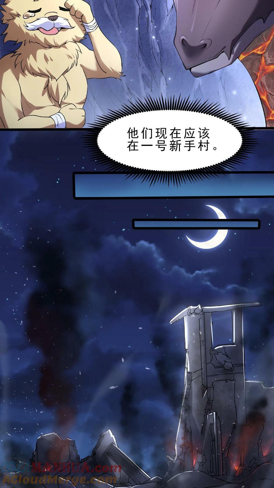 第48话 军事天才6