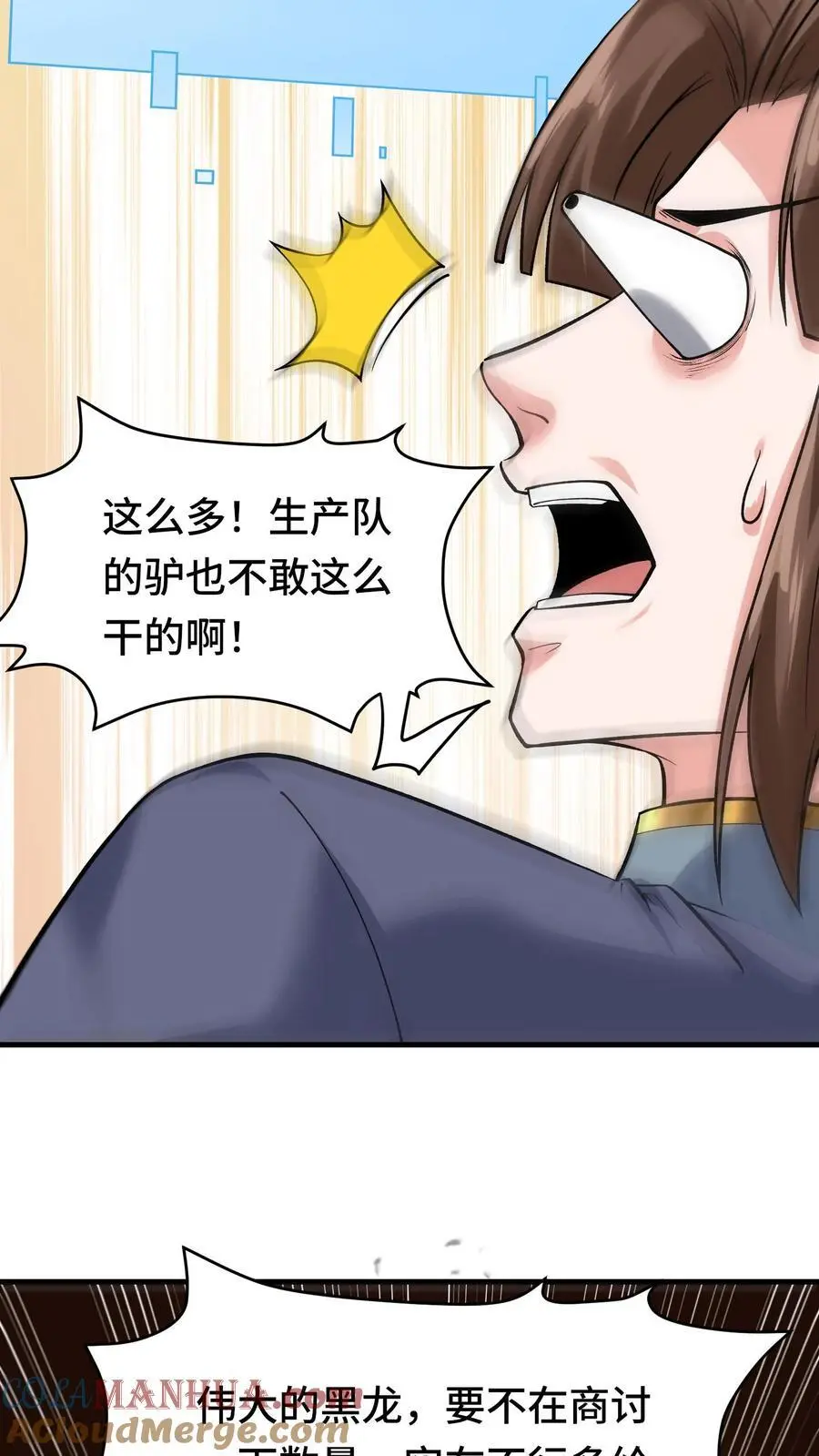 第156话 国家系统26