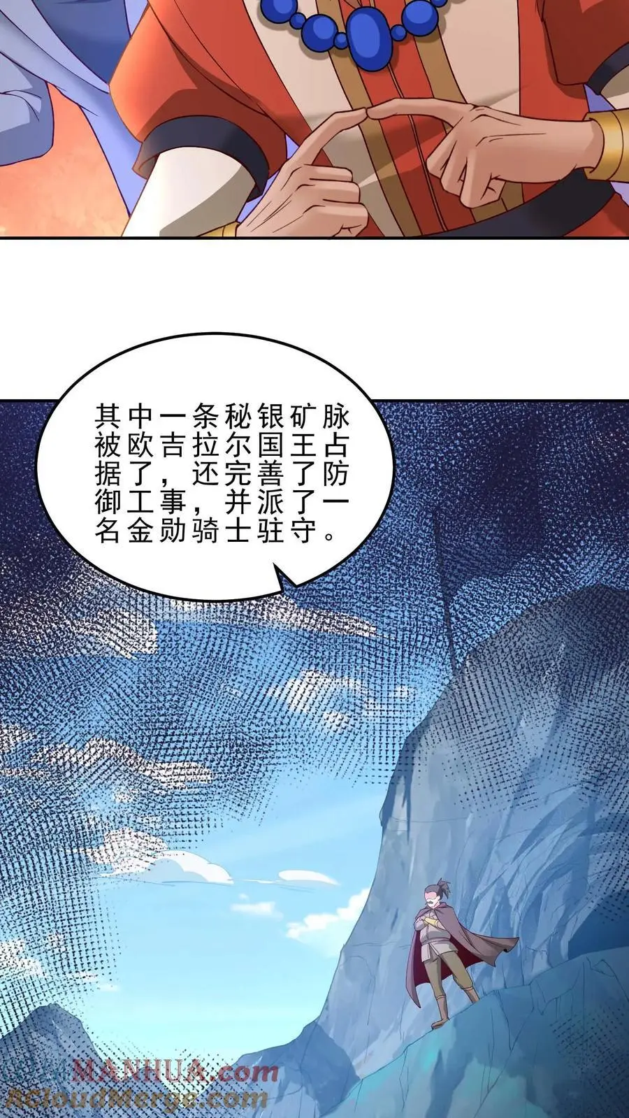第157话 修缮安留斯王都20