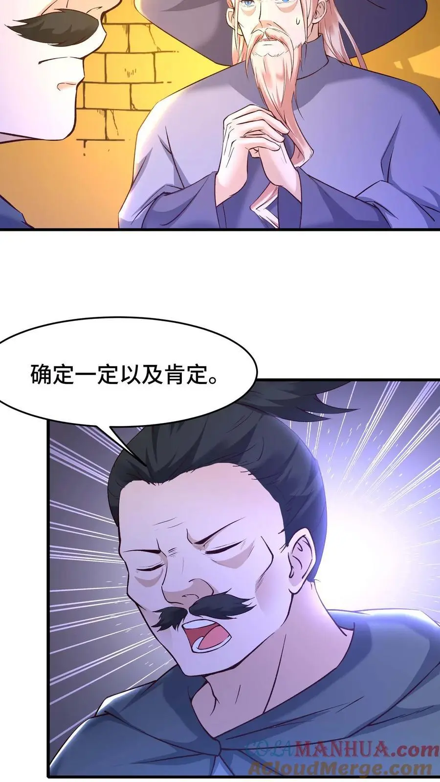 第160话 秘银矿24