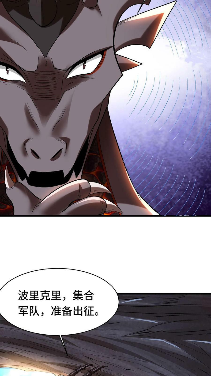 第70话 魔镜9