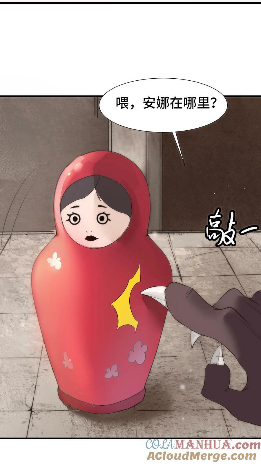 第55话 社恐辉夜姬10