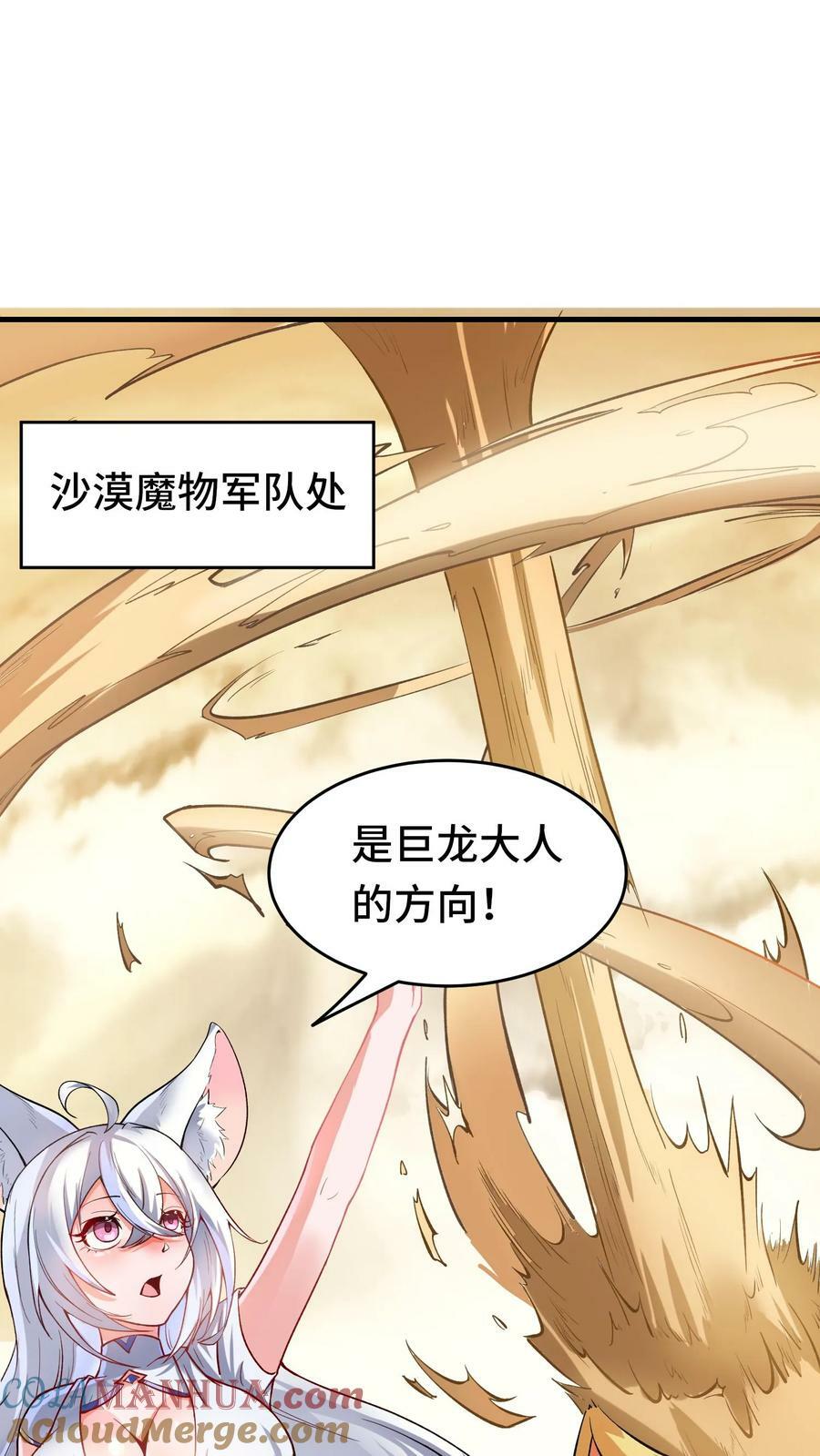 第78话 成为我的宠物吧6