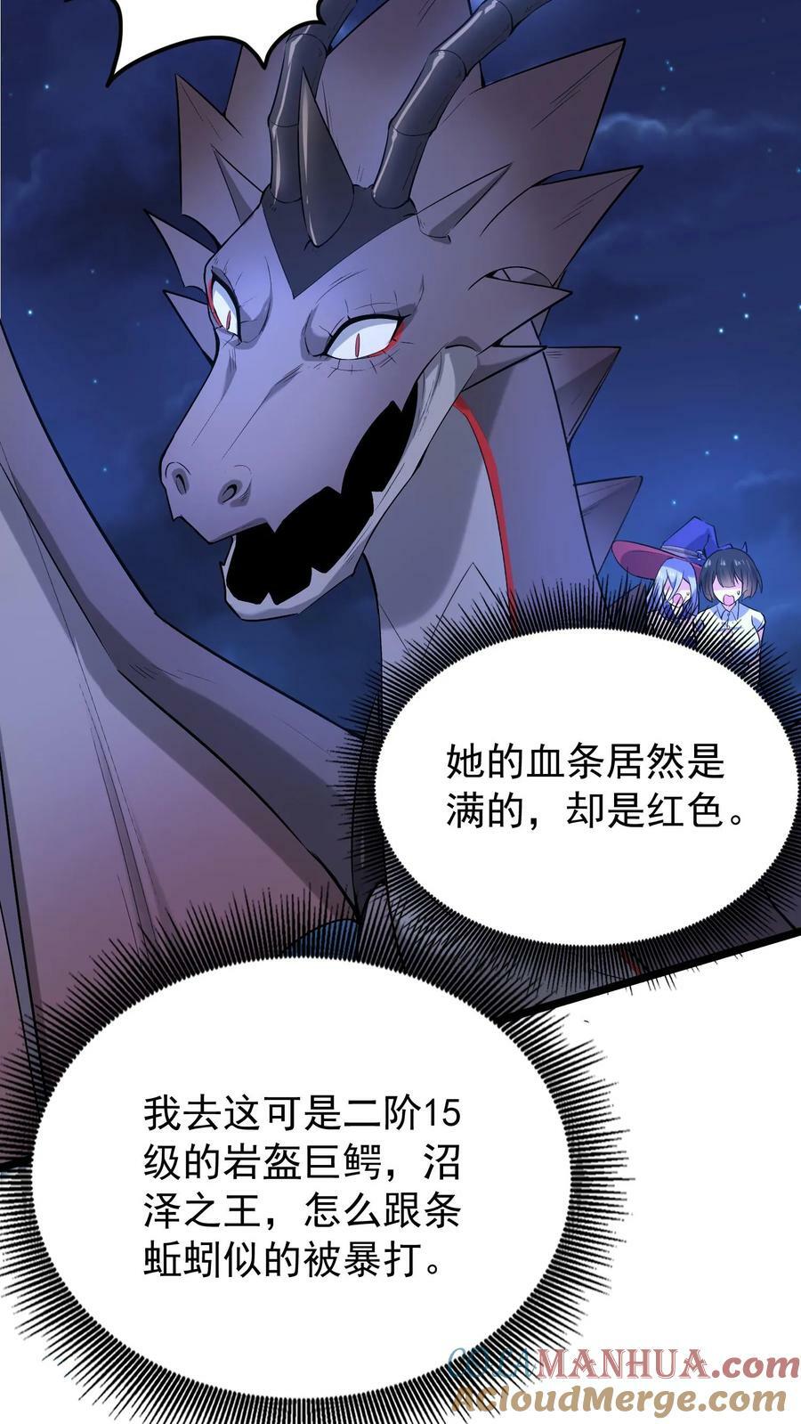第18话 恶魔的诅咒26
