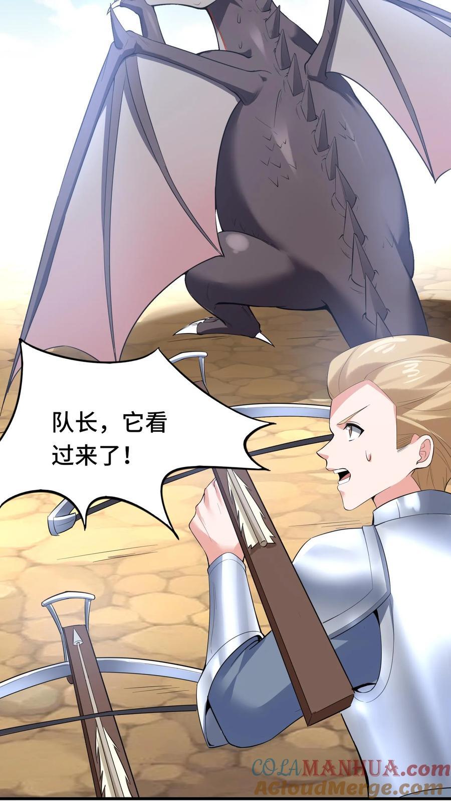 第121话 金勋骑士6