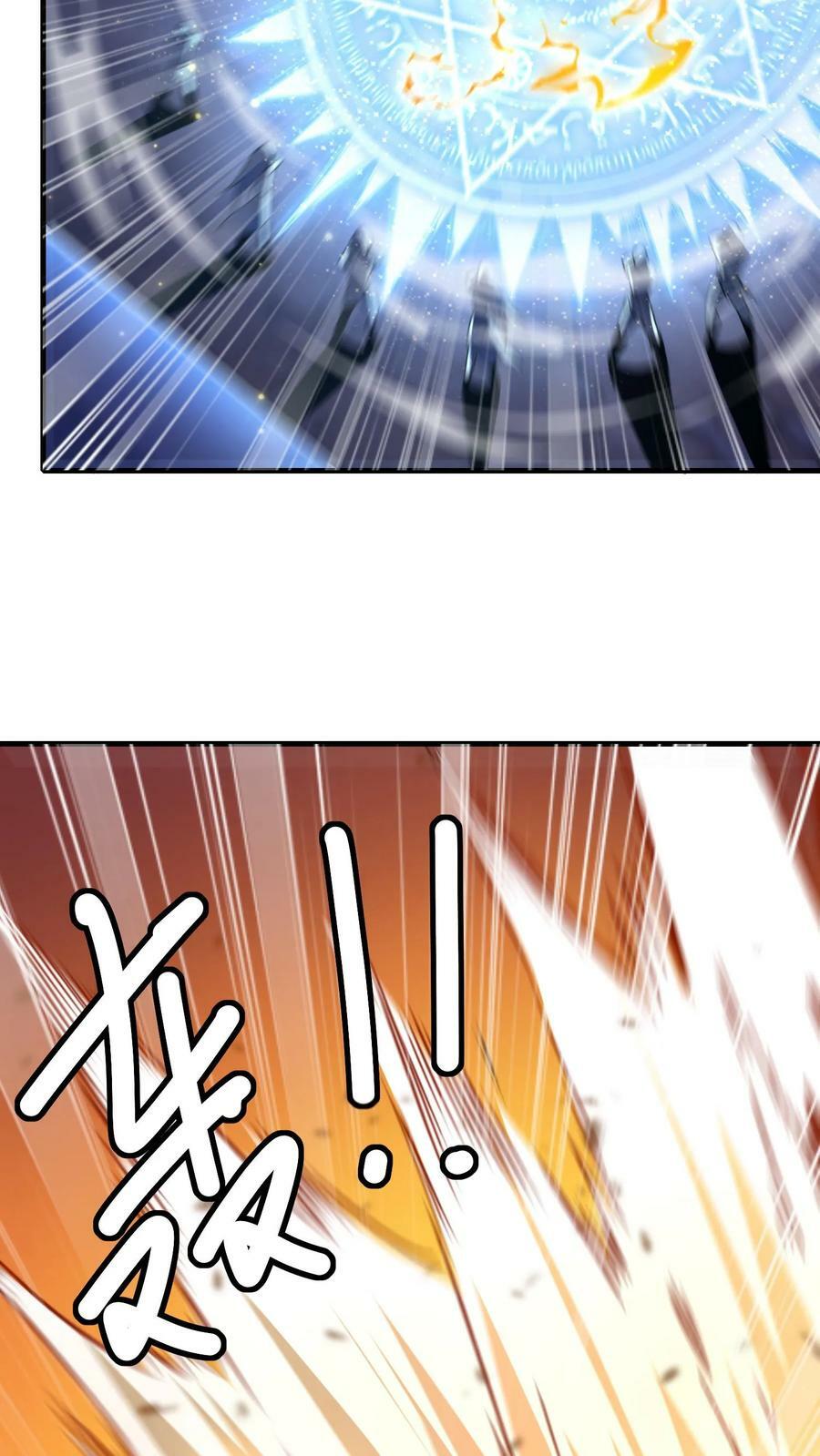 第39话 六号新手村覆灭37