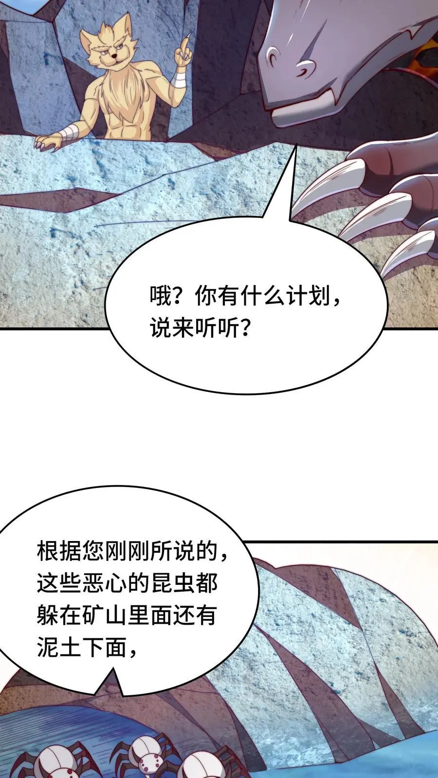 第167话 地穴魔蛛的洞穴5