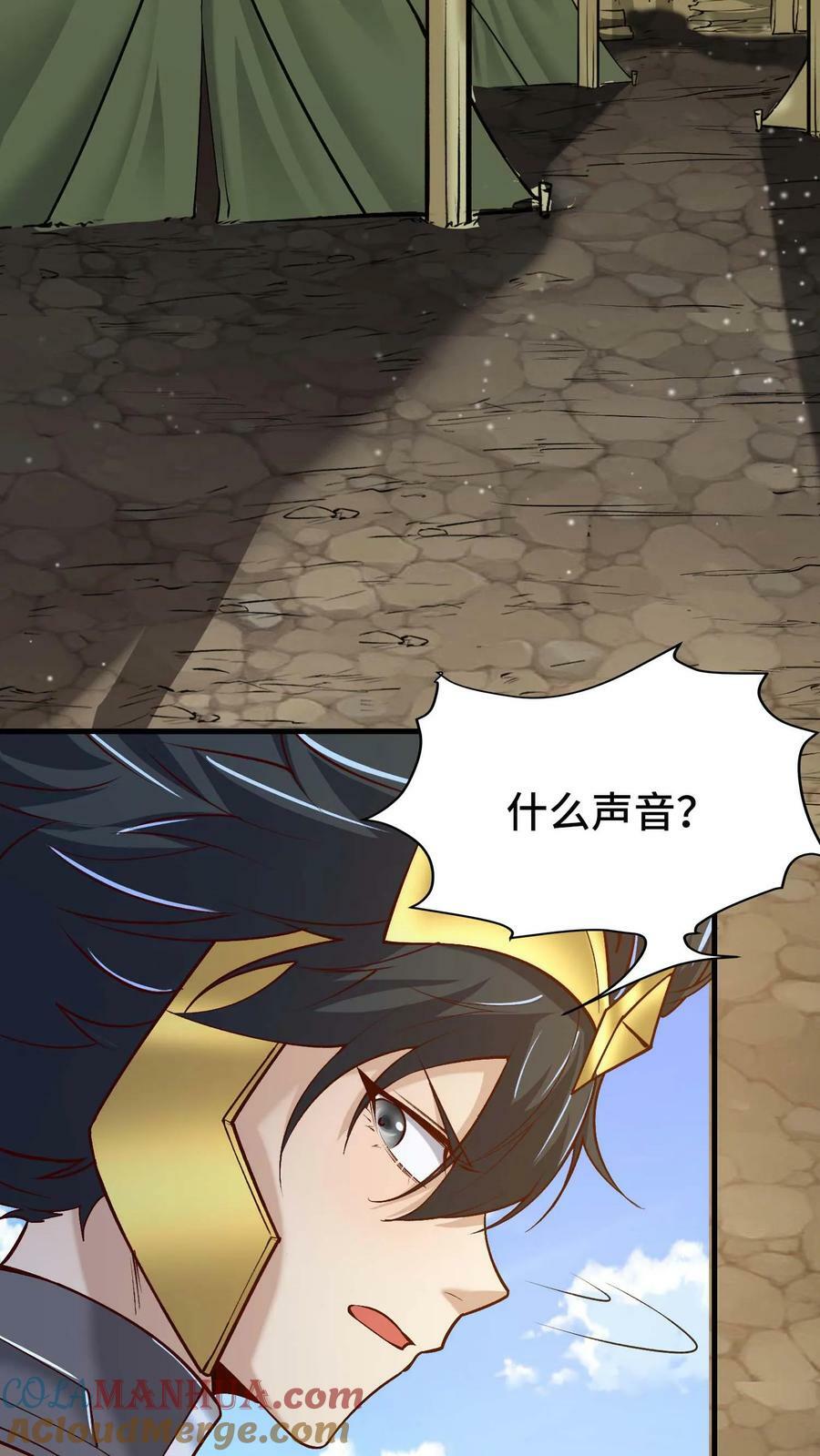 第44话 黑兽佣兵团36