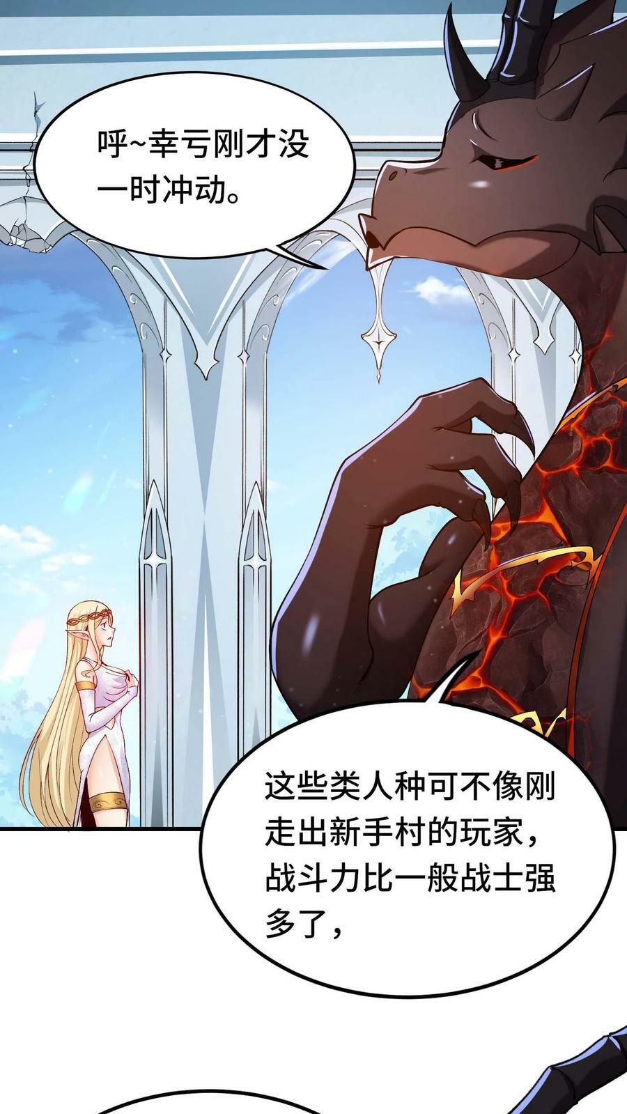 第44话 黑兽佣兵团9
