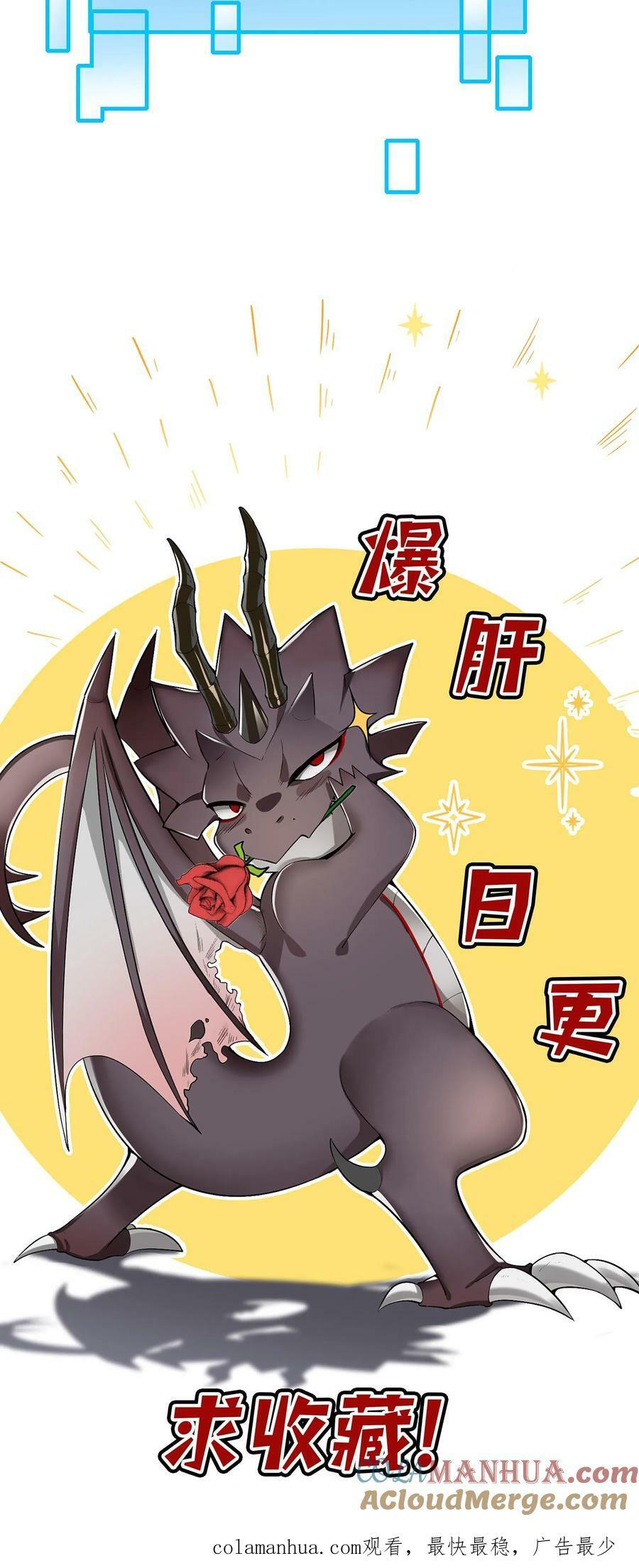 第13话 这个赌局我赢定了！45