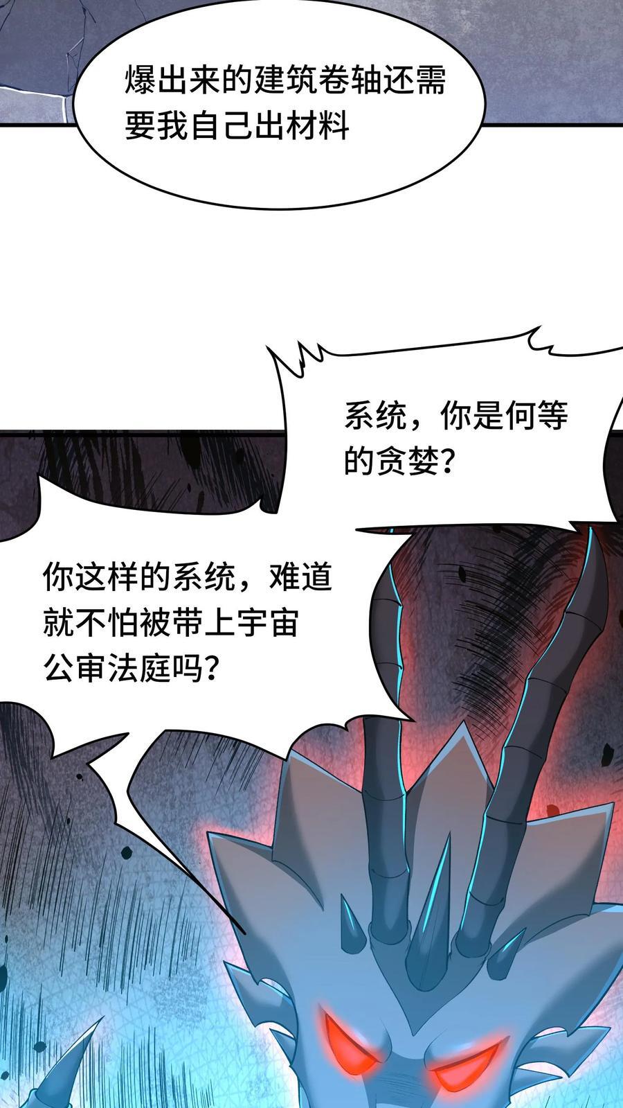 第114话 黑龙哨卫所9
