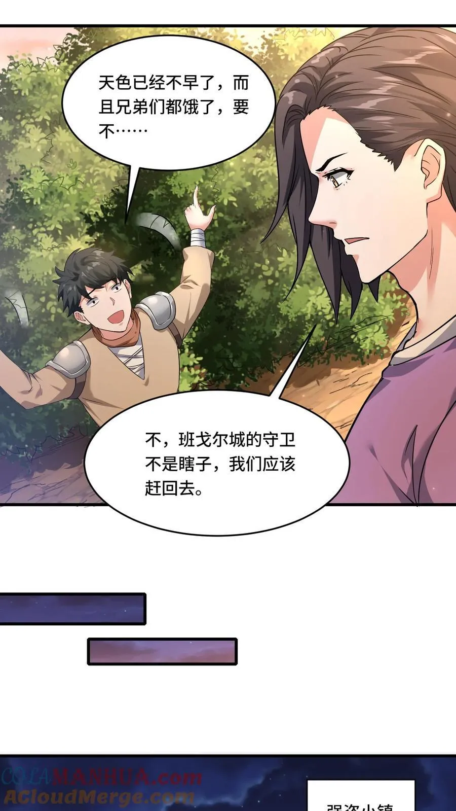 第197话 流民四起22