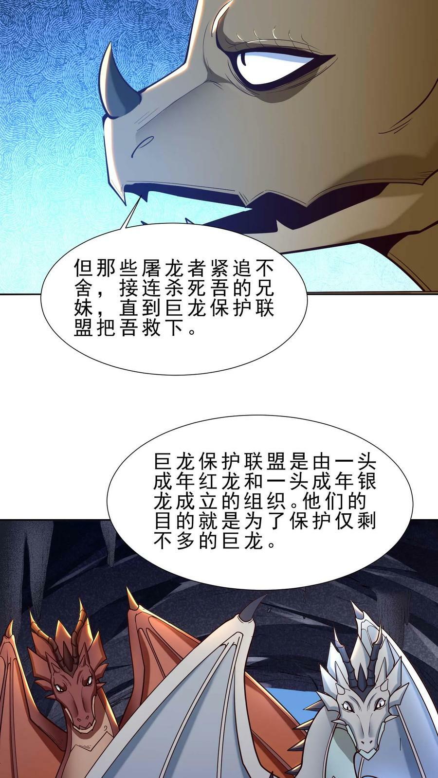 第83话 黄铜龙的臣服9