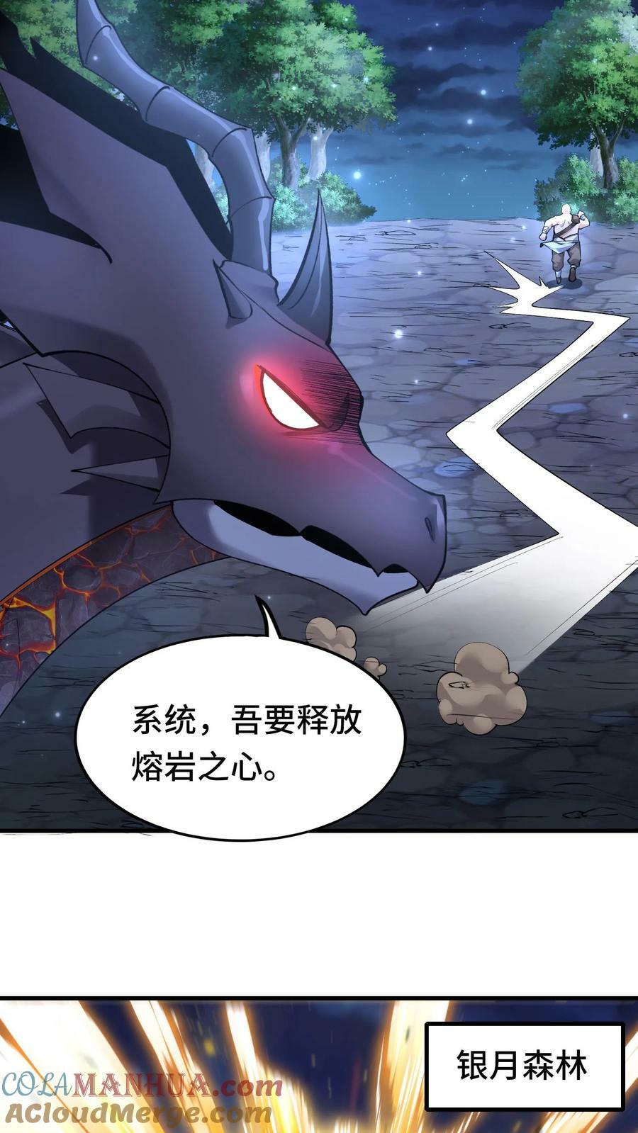 第68话 听说你到处和别人说我死了16