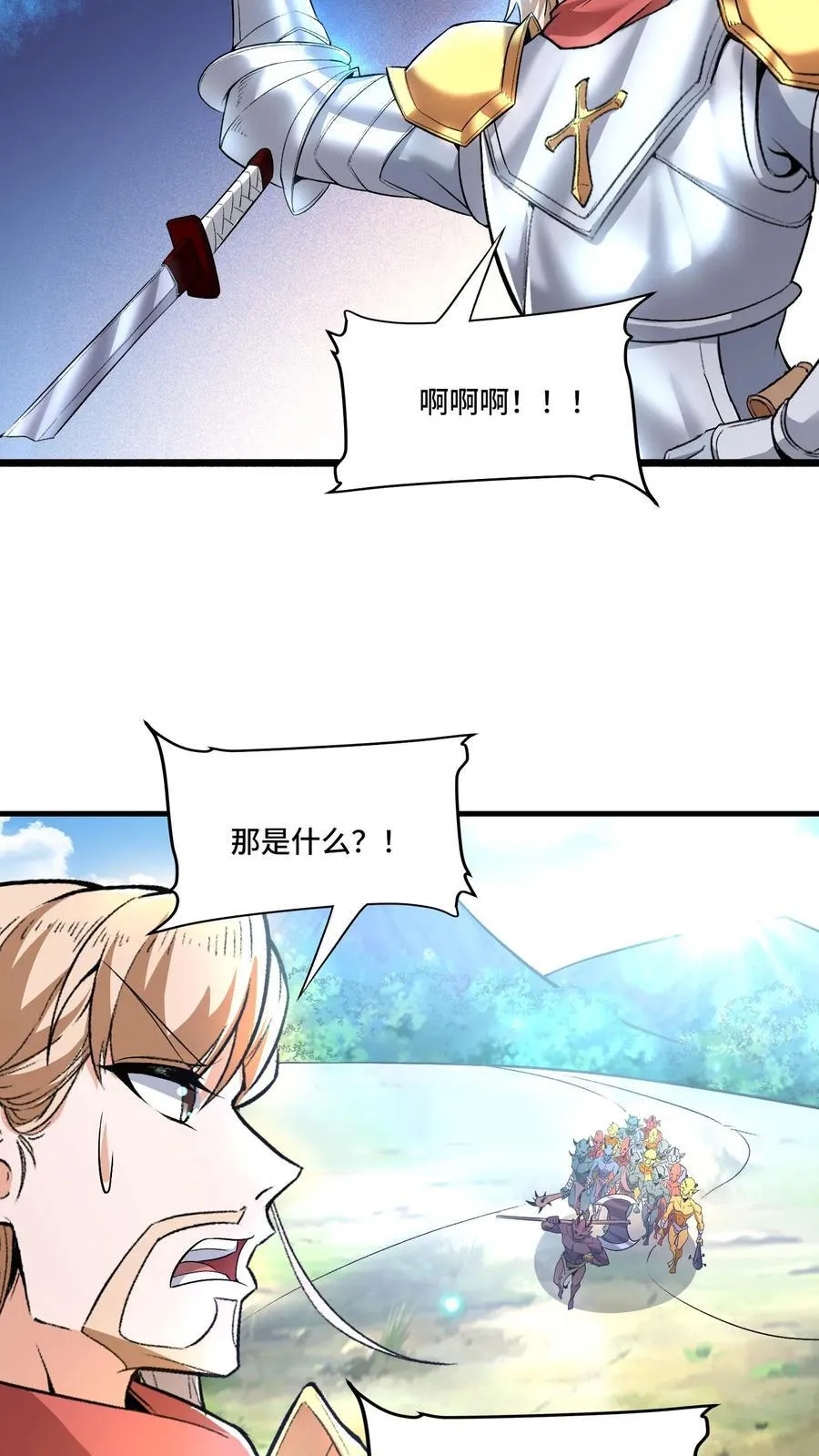 第202话 城门打开21