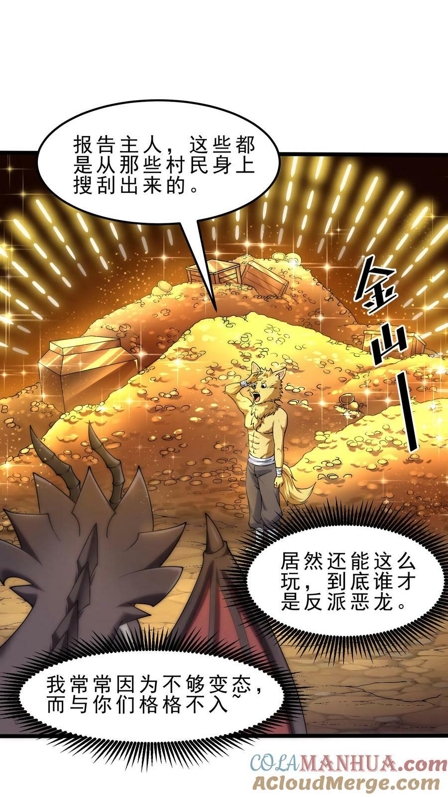 第48话 军事天才16