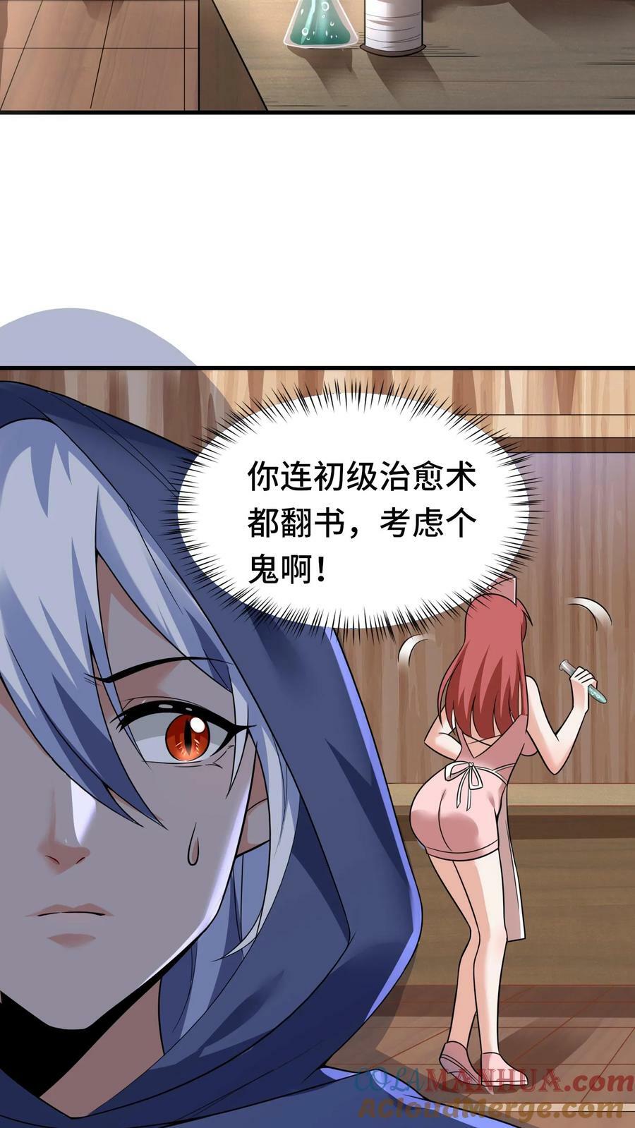第21话 特殊召唤邀请26